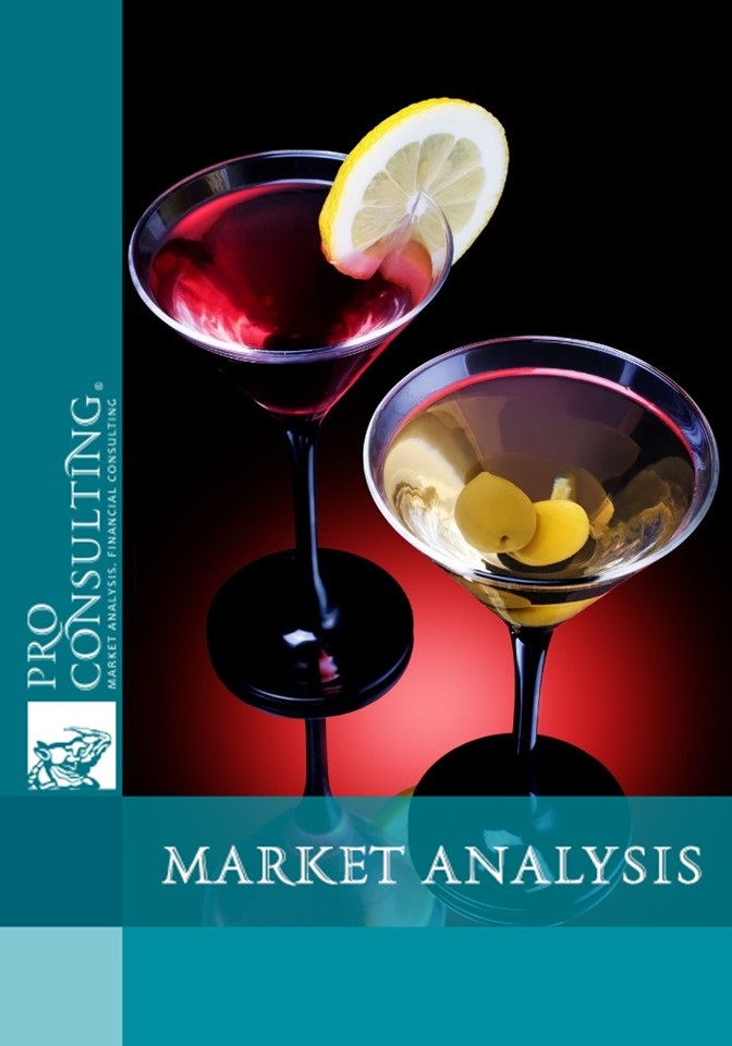 Market research of elite alcoholic drinks in Ukraine. 2011